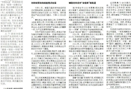 特朗普考虑对加拿大化肥和印度大米加征关税