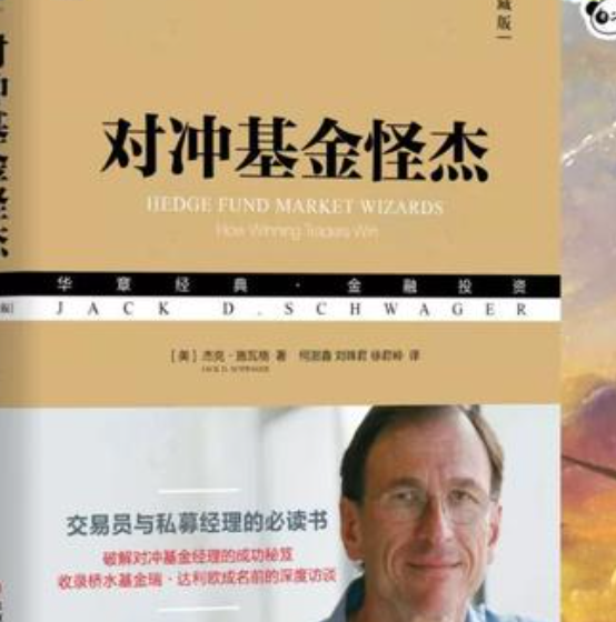 美伊停火后对冲基金回暖 Millennium、Point72及Jain取